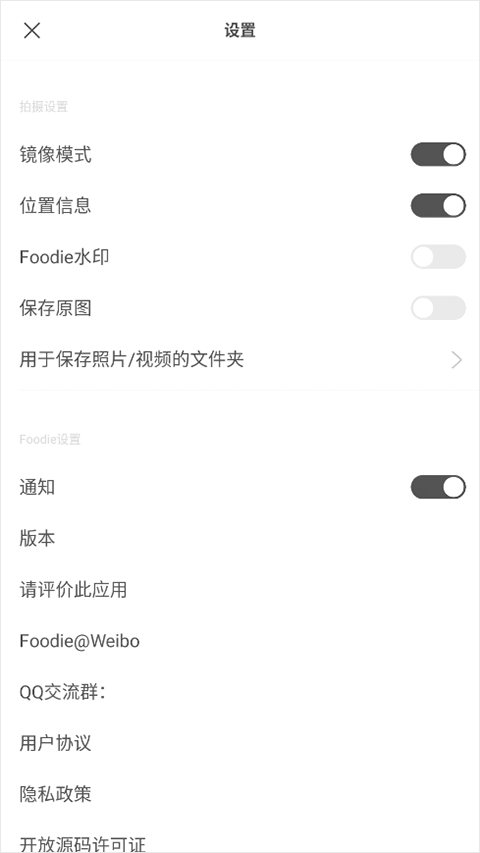 Foodie美食相机