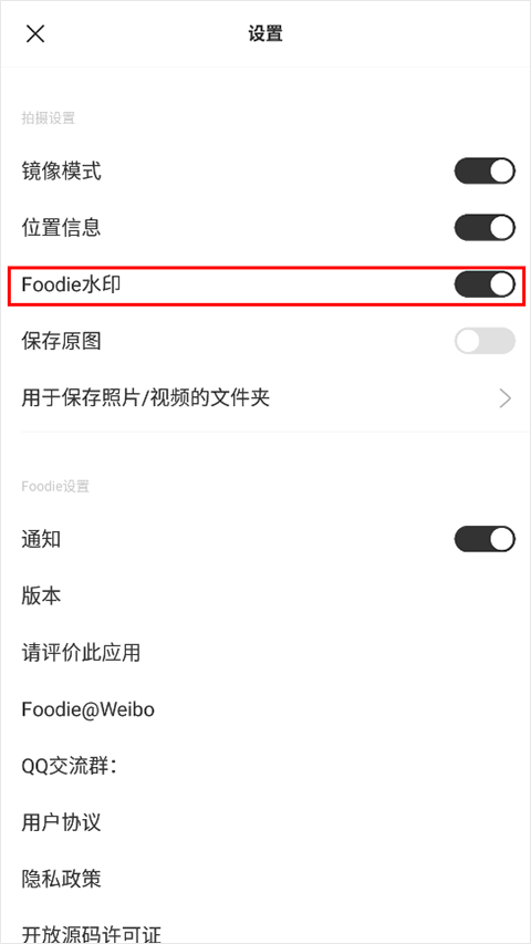 Foodie美食相机