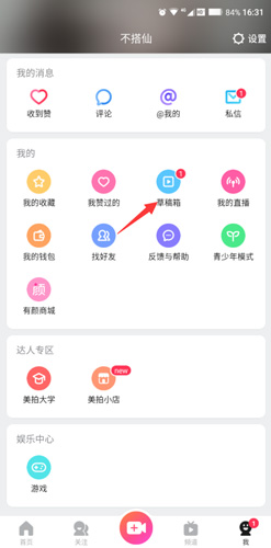 美拍相机app