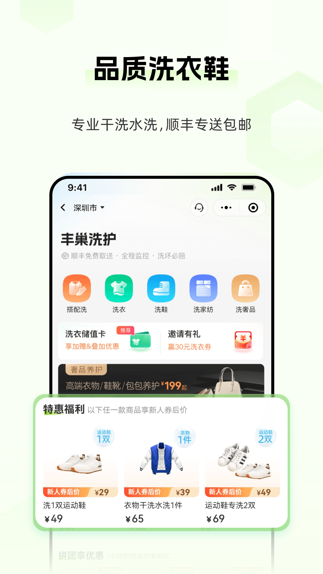 丰巢app截图4