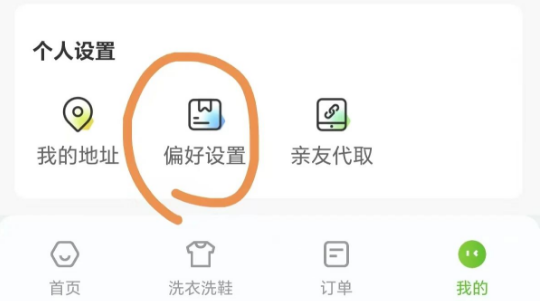 丰巢app