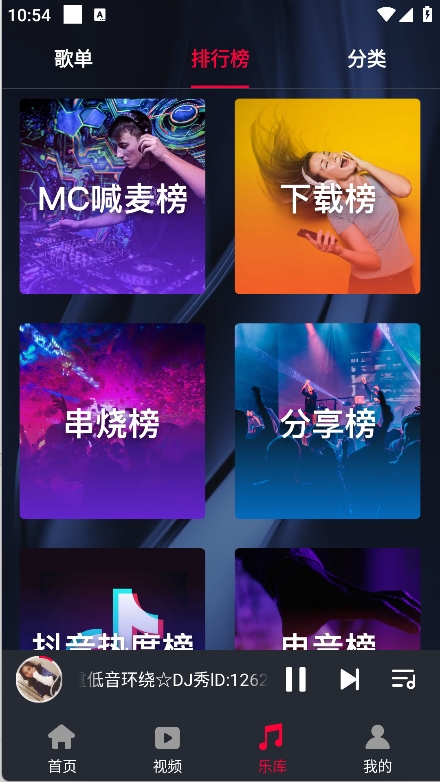 dj秀app截图3