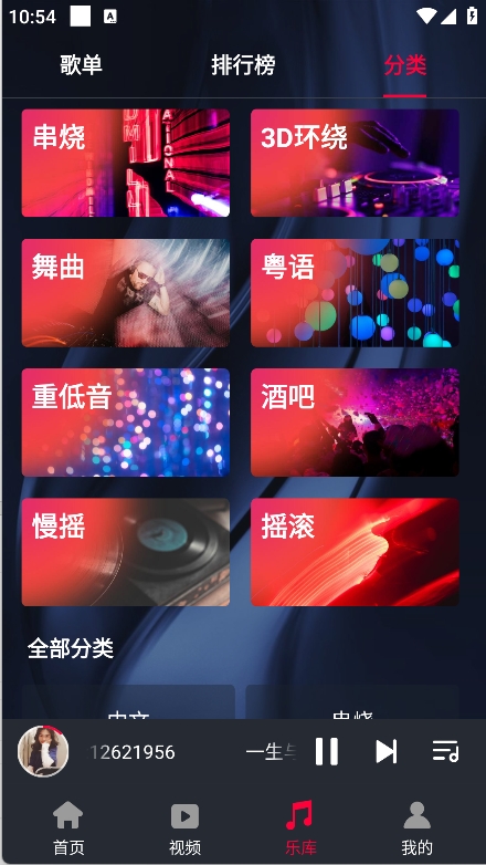 dj秀app截图4