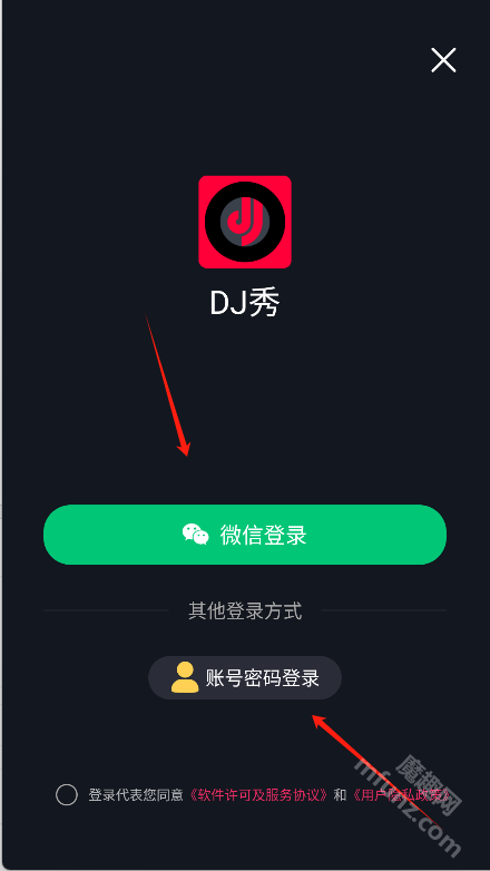 dj秀app