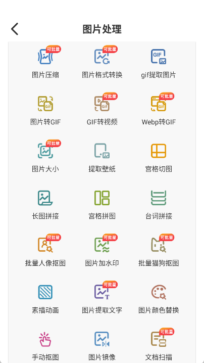 小熊文件工具箱app