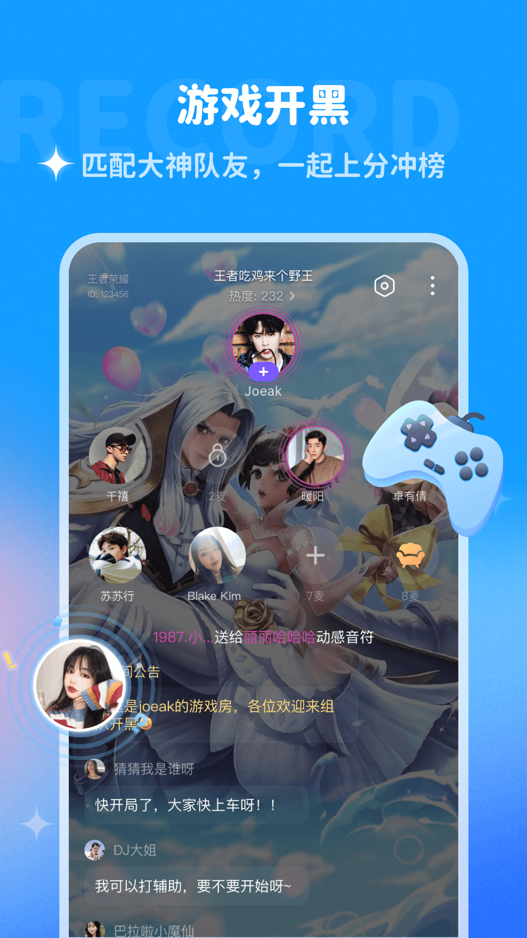 哆啦变声器app截图1