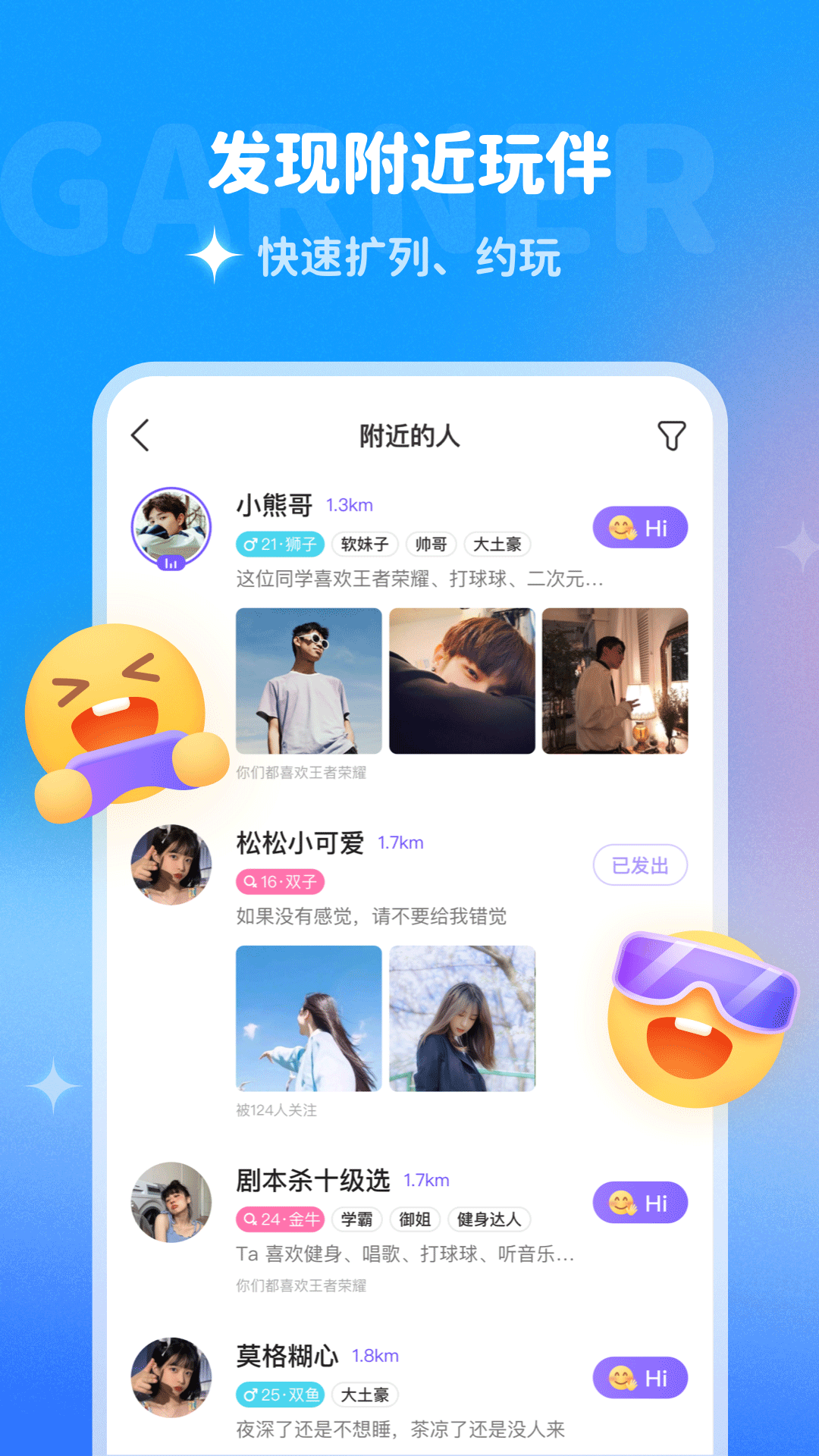 哆啦变声器app截图2