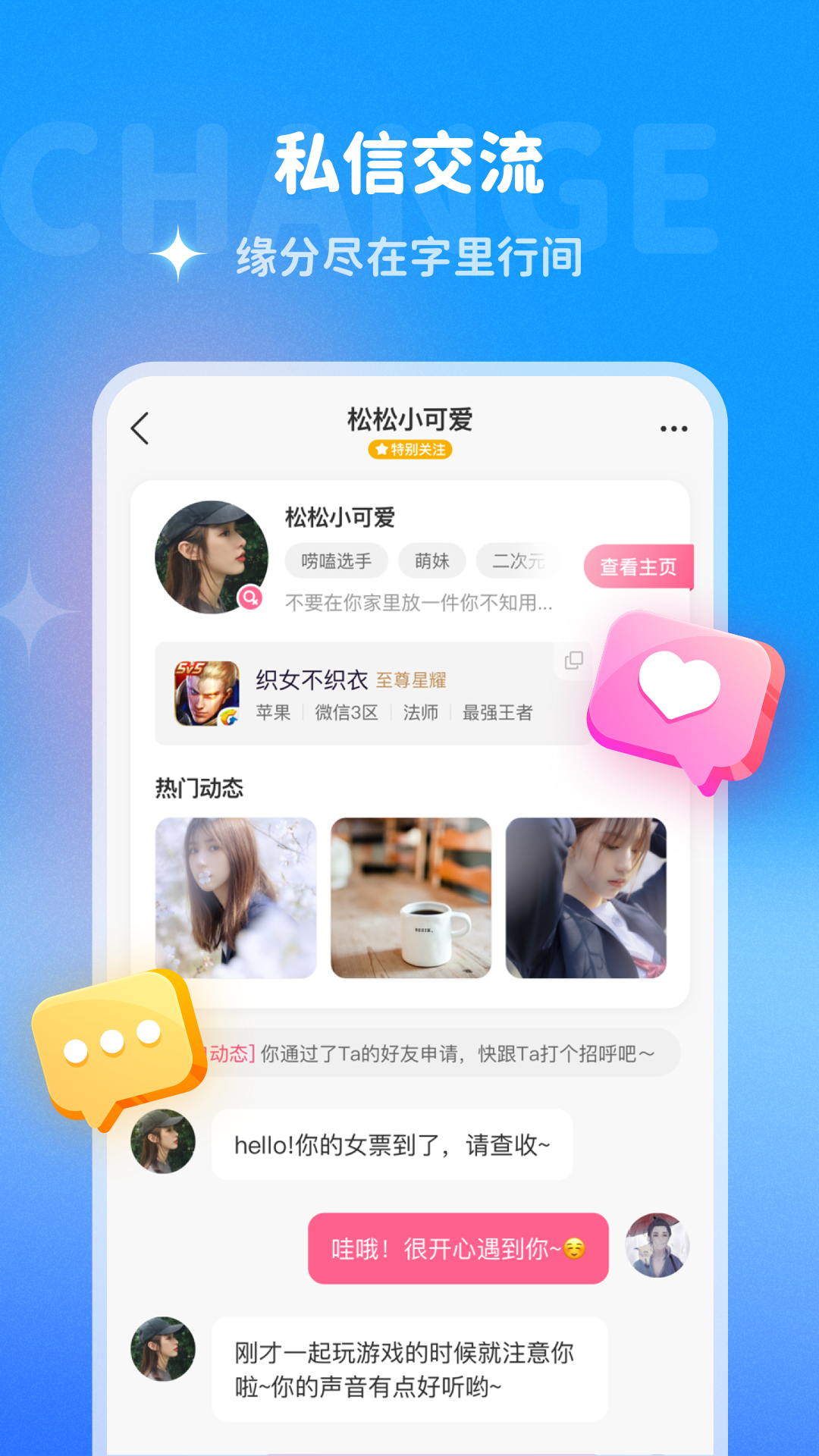 哆啦变声器app截图3