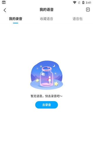 哆啦变声器app