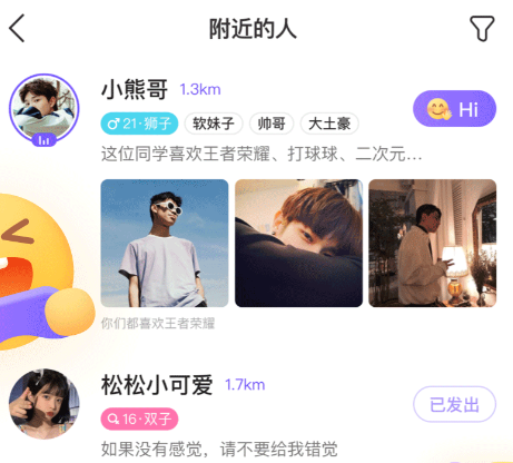 哆啦变声器app