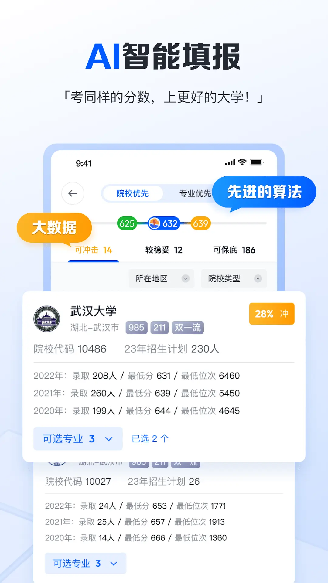 笔袋app截图1