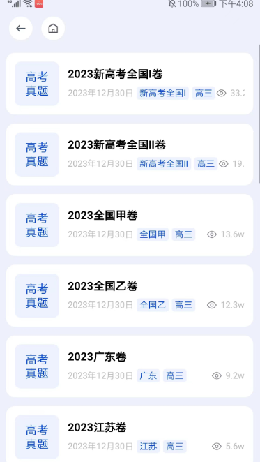 笔袋app