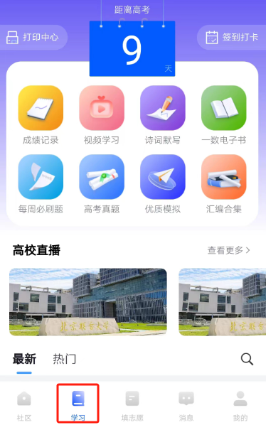 笔袋app