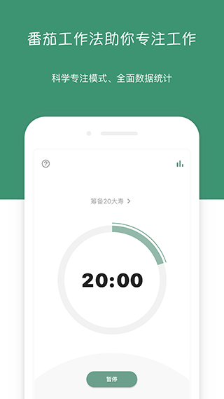 闪点清单app截图4