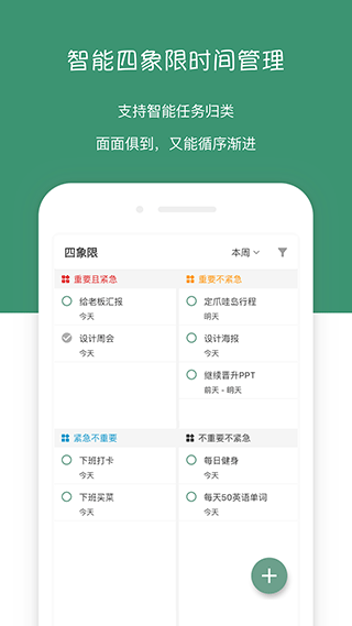 闪点清单app截图3