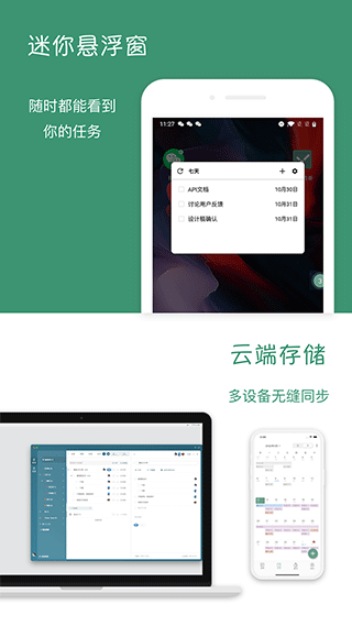 闪点清单app截图5