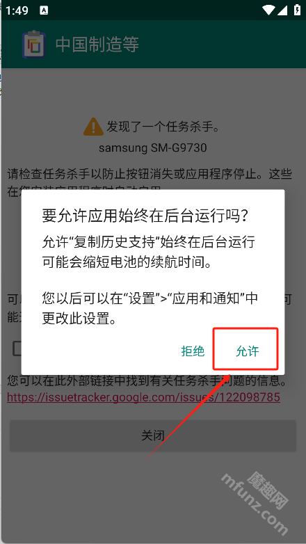 复制历史支持app