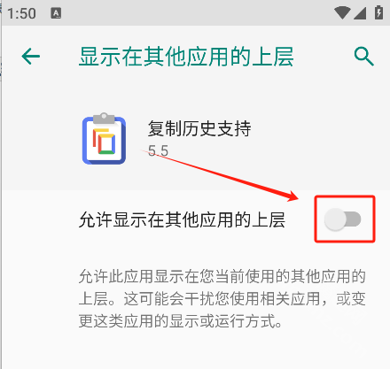 复制历史支持app