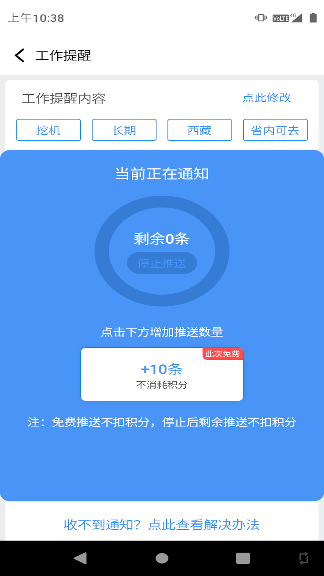 大象找活挖机招聘app截图2