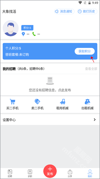 大象找活挖机招聘app