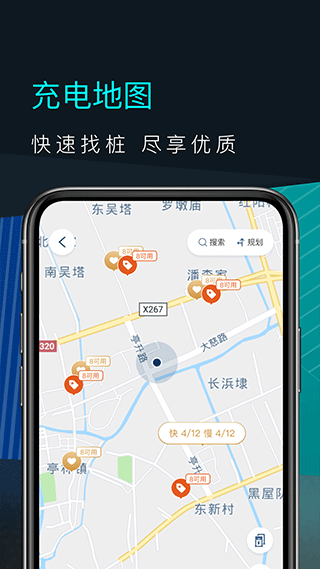 福特电马app截图1