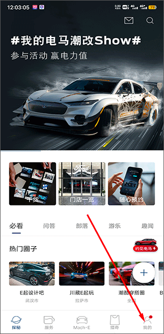 福特电马app