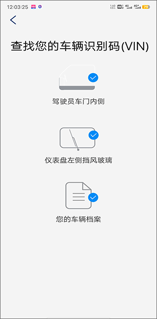 福特电马app