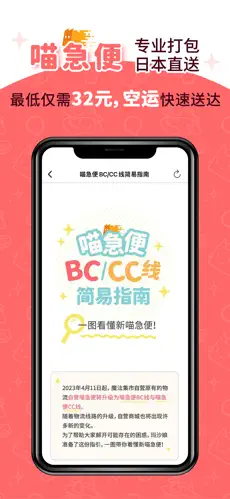 魔法集市app截图1