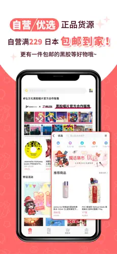 魔法集市app截图2