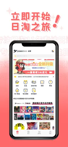 魔法集市app截图4