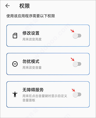 音量面板样式app