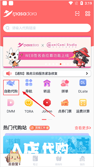 魔法集市app