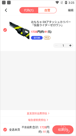 魔法集市app