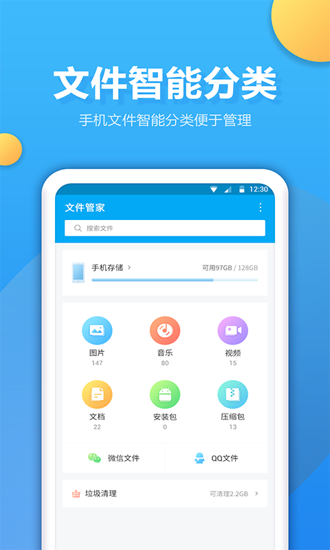 文件夹管家app截图4