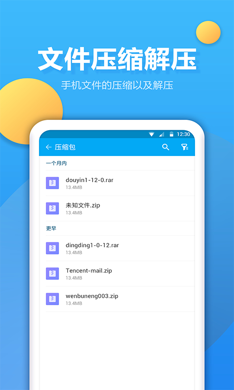 文件夹管家app截图5