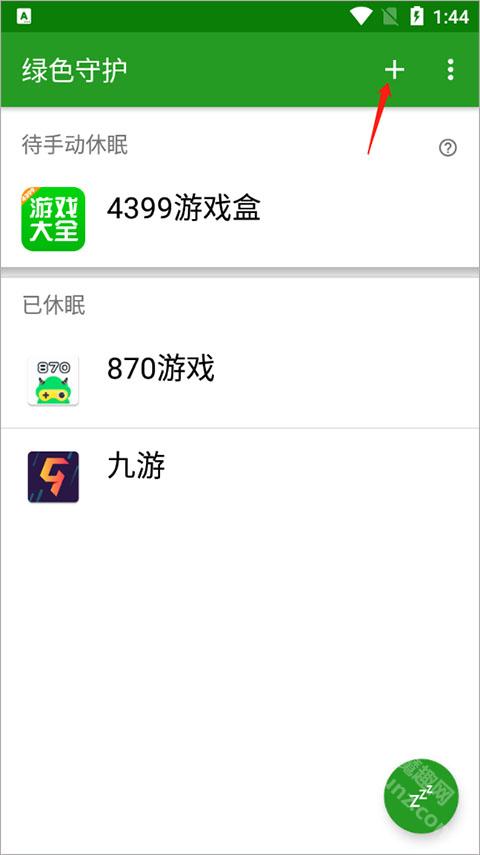 绿色守护app