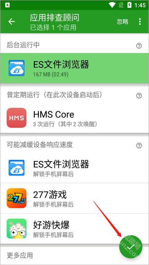 绿色守护app