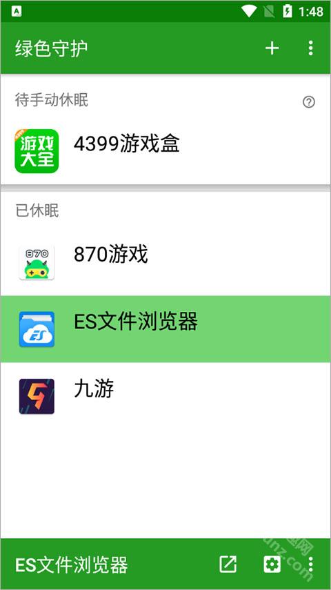 绿色守护app