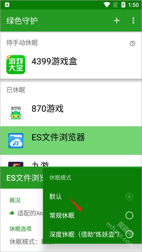 绿色守护app