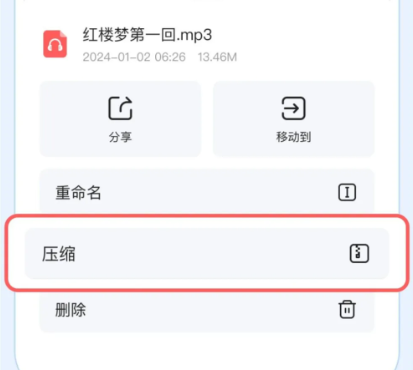 文件夹管家app