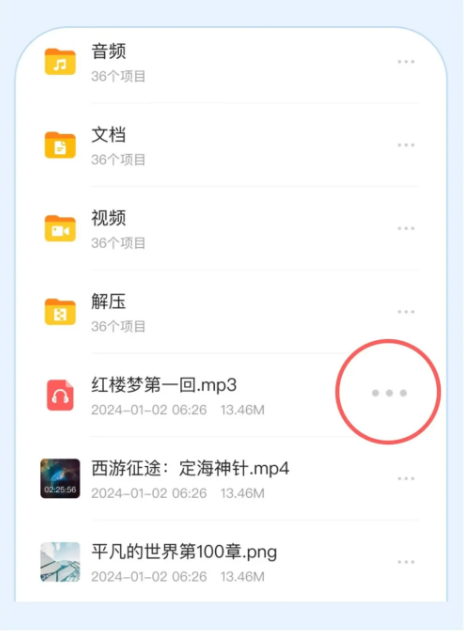 文件夹管家app