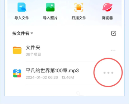 文件夹管家app