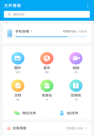 文件夹管家app