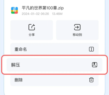 文件夹管家app