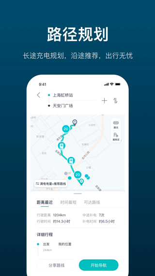 加电app截图3