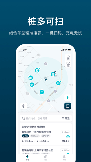 加电app截图2