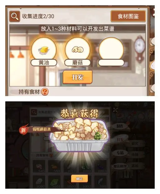 食之契约游戏