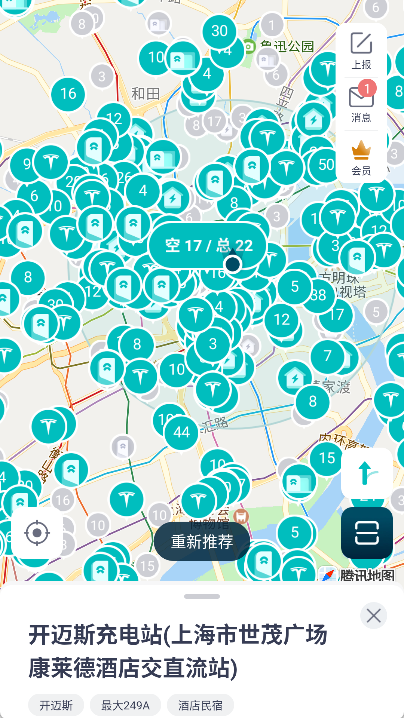 加电app