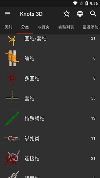 Knots 3D中文版截图1