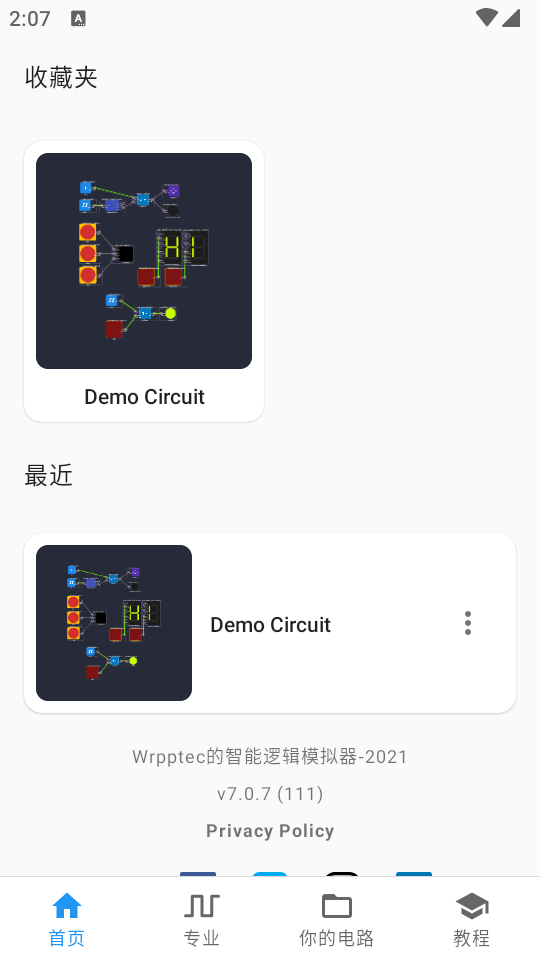 智能逻辑模拟器手机版截图3